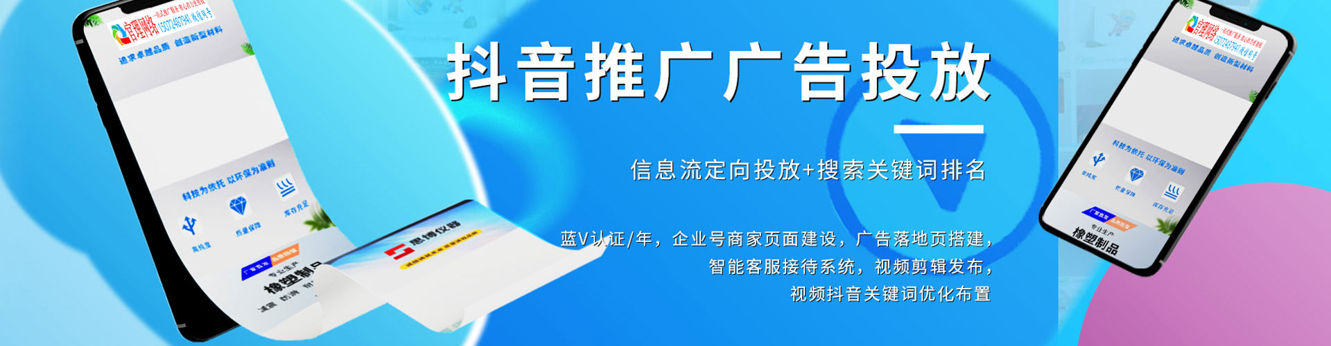 靖江百度竞价包年